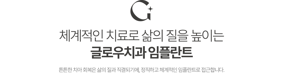 SPECIAL POINT 국내외에서 인정받는 의료진