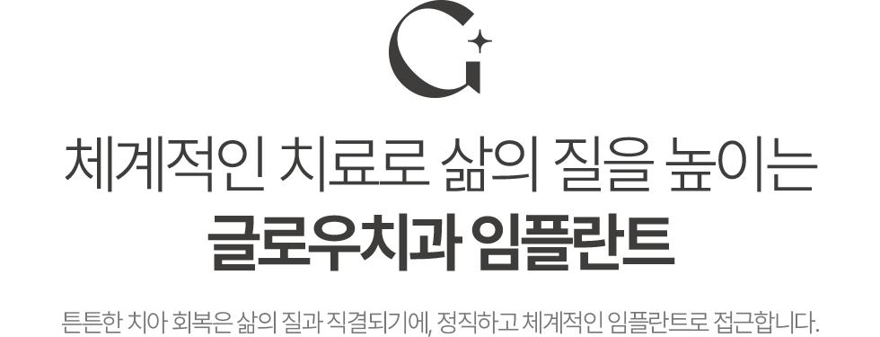 SPECIAL POINT 국내외에서 인정받는 의료진