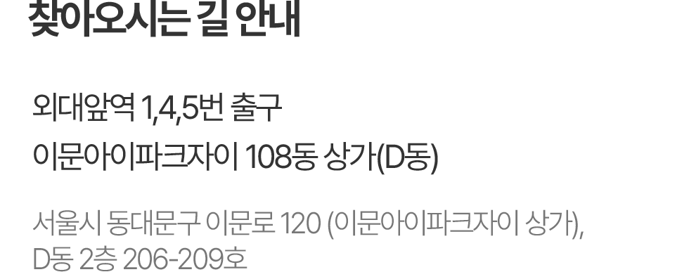 찾아오시는길 안내