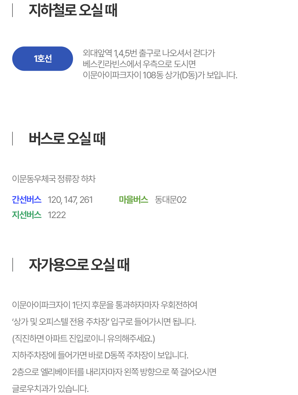 건물 내 주차장 30대 이상 이용 가능