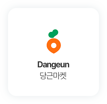 글로우 치과교정과 치과의원 - 당근마켓