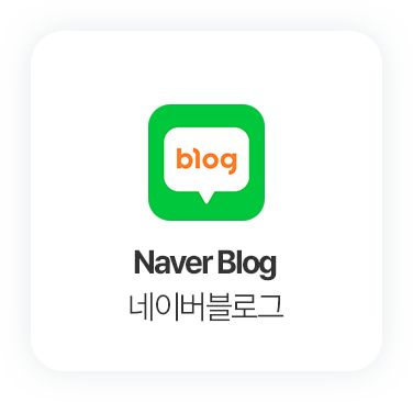 글로우 치과교정과 치과의원 - 네이버 블로그